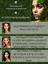 Очищающая скраб - пилинг маска "Купена" 