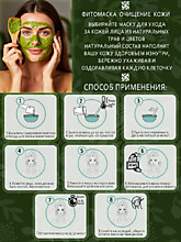 Очищающая скраб - пилинг маска "Купена" 