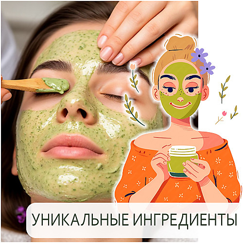 Очищение кожи фитомаска