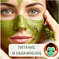 Фито маска для кожи лица