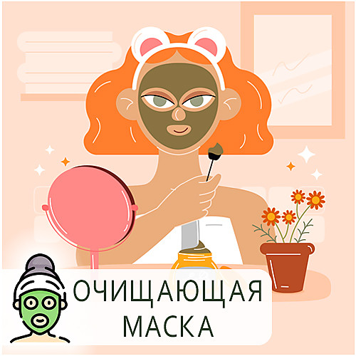 Косметическая маска для лица