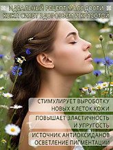 Омолаживающая маска "Купена"