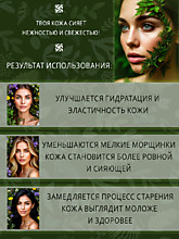 Омолаживающая маска "Купена" 