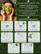 Омолаживающая маска "Купена" 