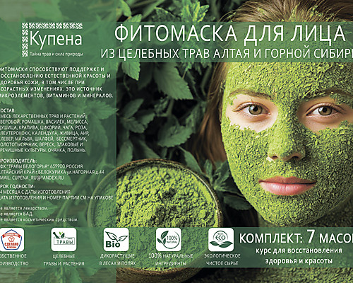 "Купена" фитомаска
