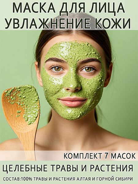 Увлажнение кожи маска для лица